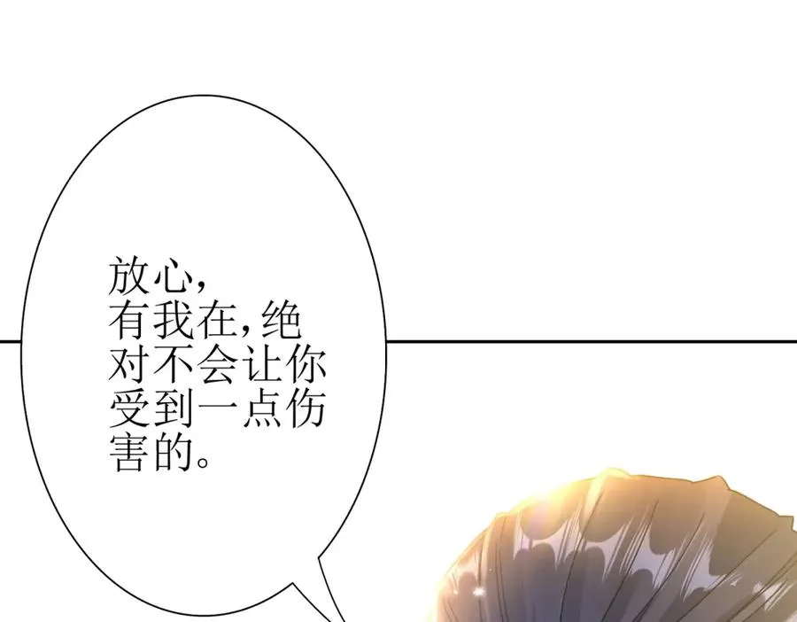 第9话 看不见的危机 第24页