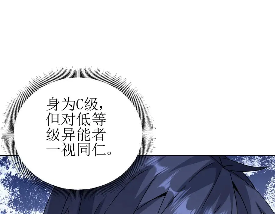 第9话 看不见的危机 第27页