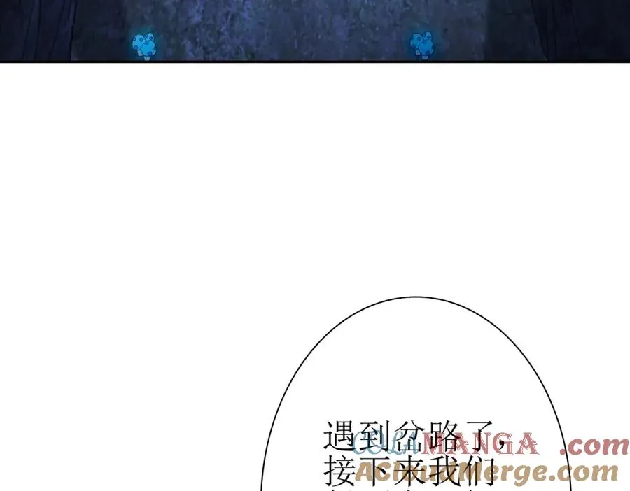 第9话 看不见的危机 第33页