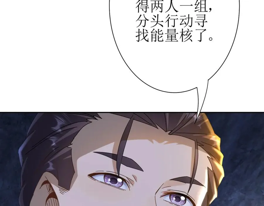 第9话 看不见的危机 第34页