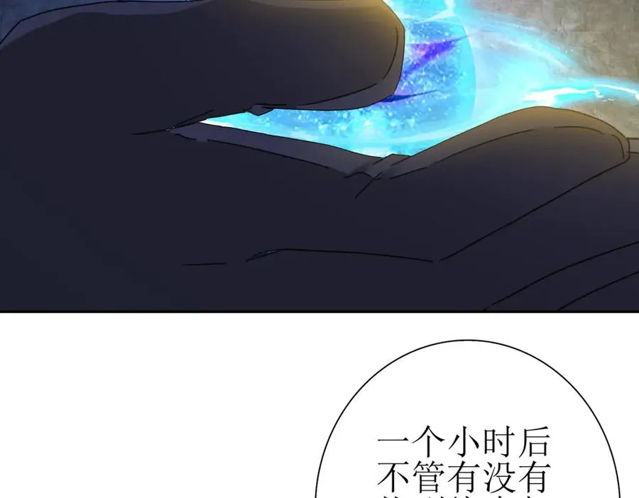 第9话 看不见的危机 第38页