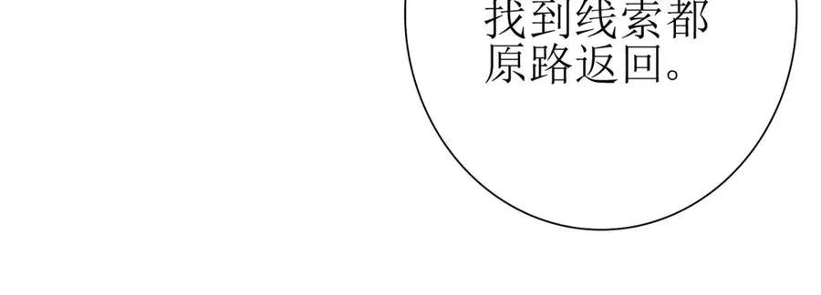 第9话 看不见的危机 第39页