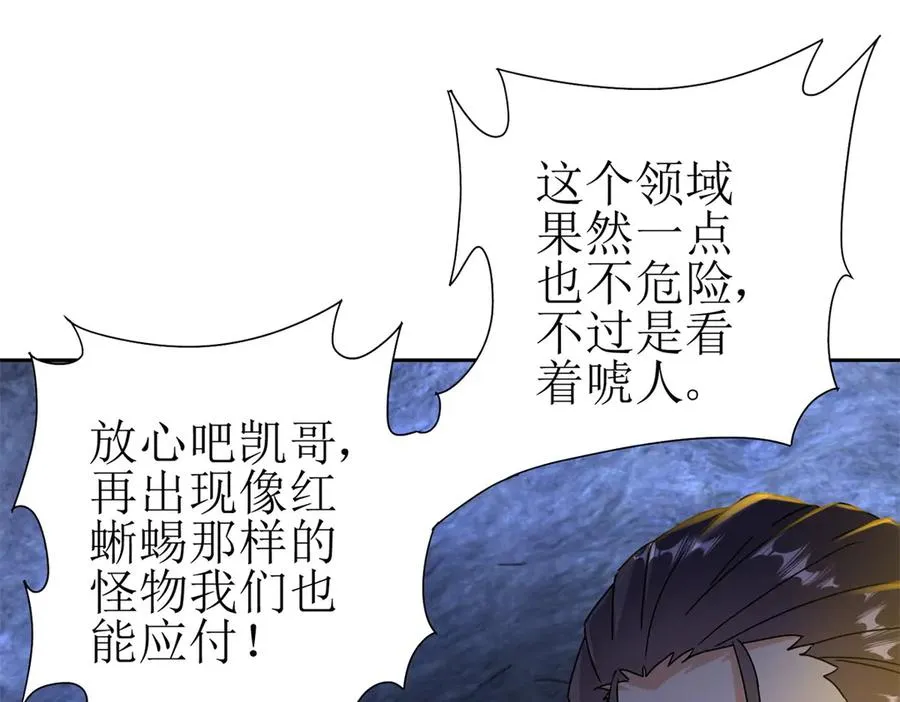 第9话 看不见的危机 第40页