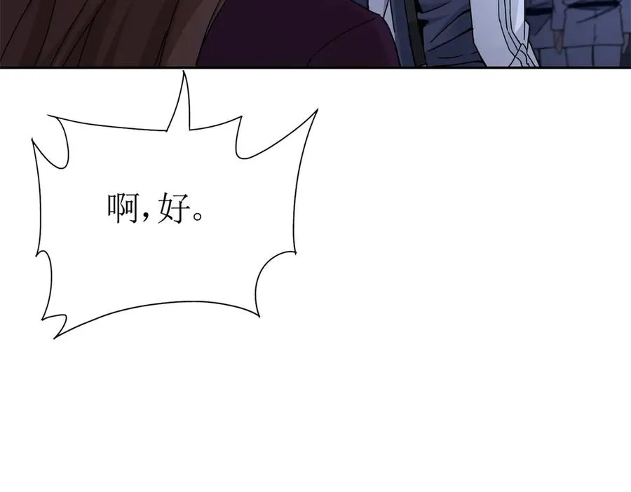 第9话 看不见的危机 第47页