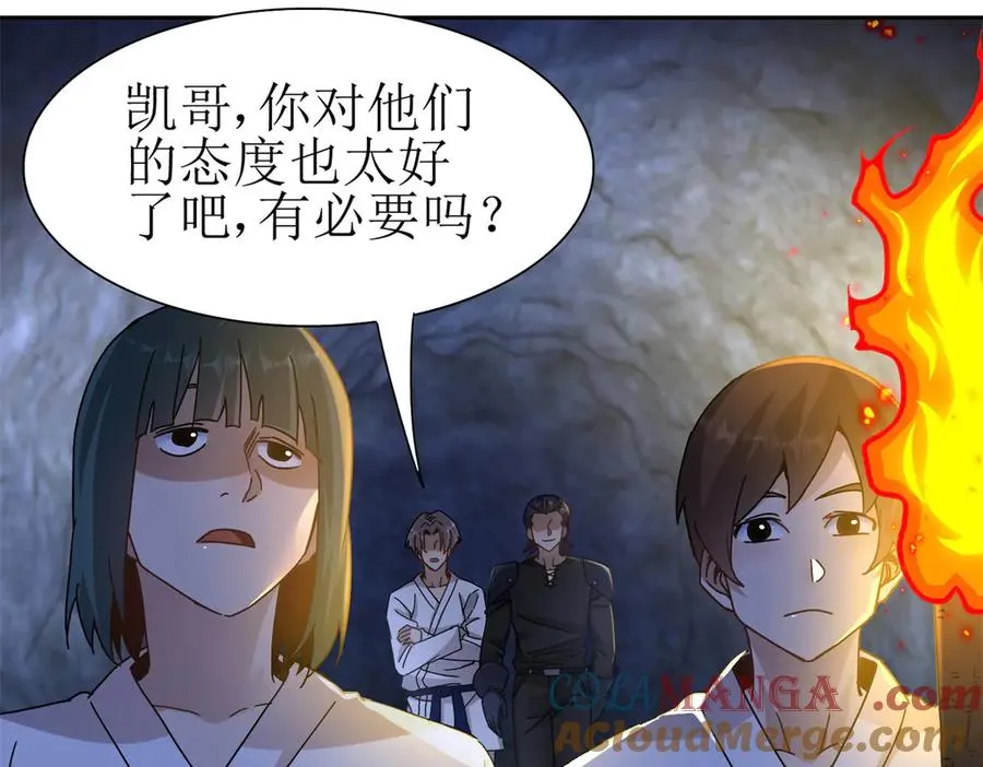 第9话 看不见的危机 第49页