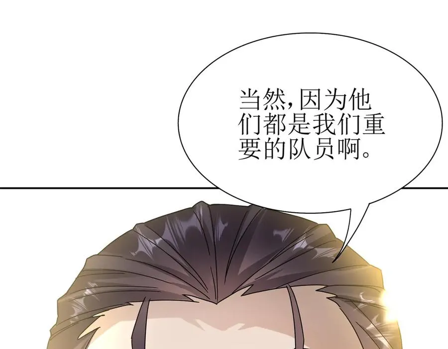 第9话 看不见的危机 第51页