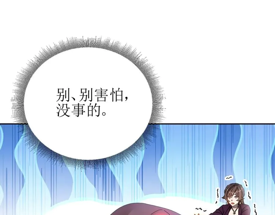 第9话 看不见的危机 第58页