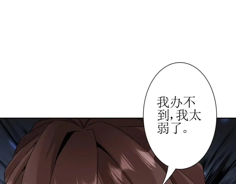 第9话 看不见的危机 第76页