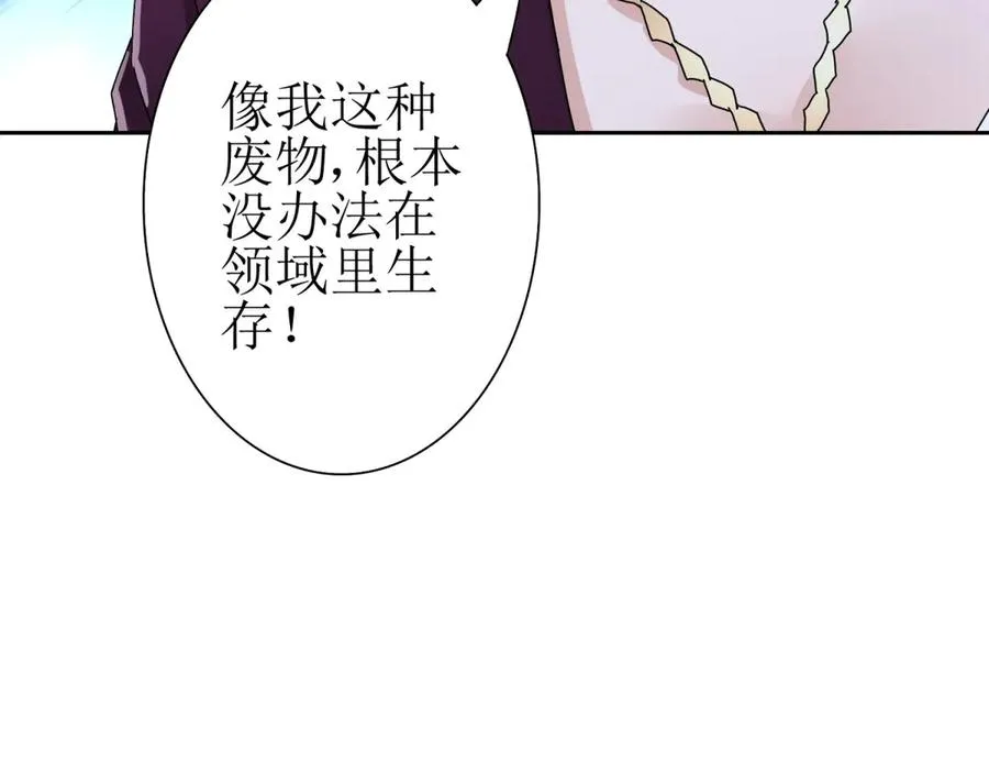 第9话 看不见的危机 第78页