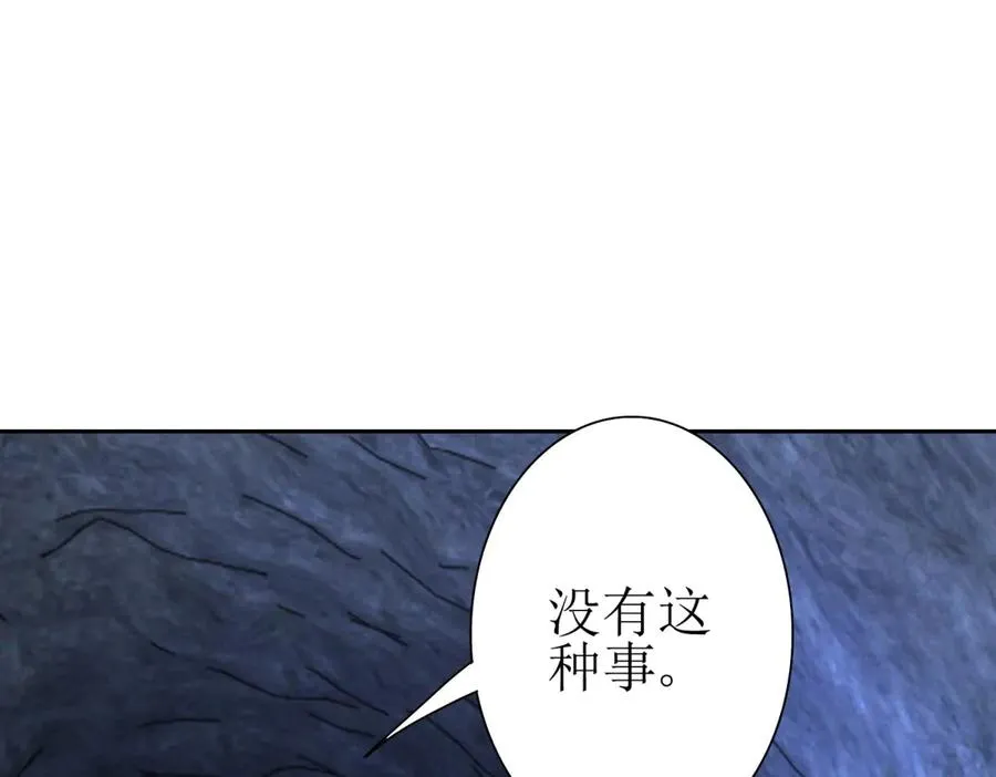 第9话 看不见的危机 第79页