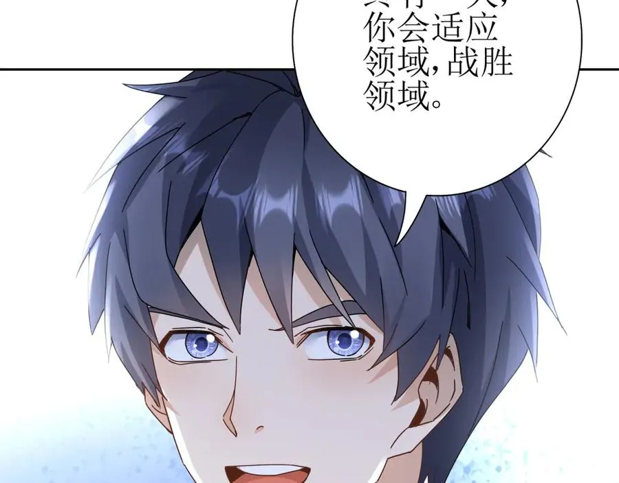 第9话 看不见的危机 第82页
