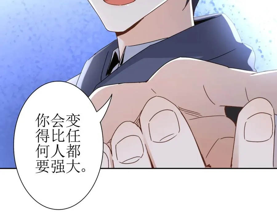 第9话 看不见的危机 第83页