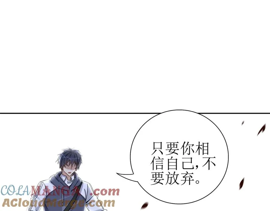 第9话 看不见的危机 第85页