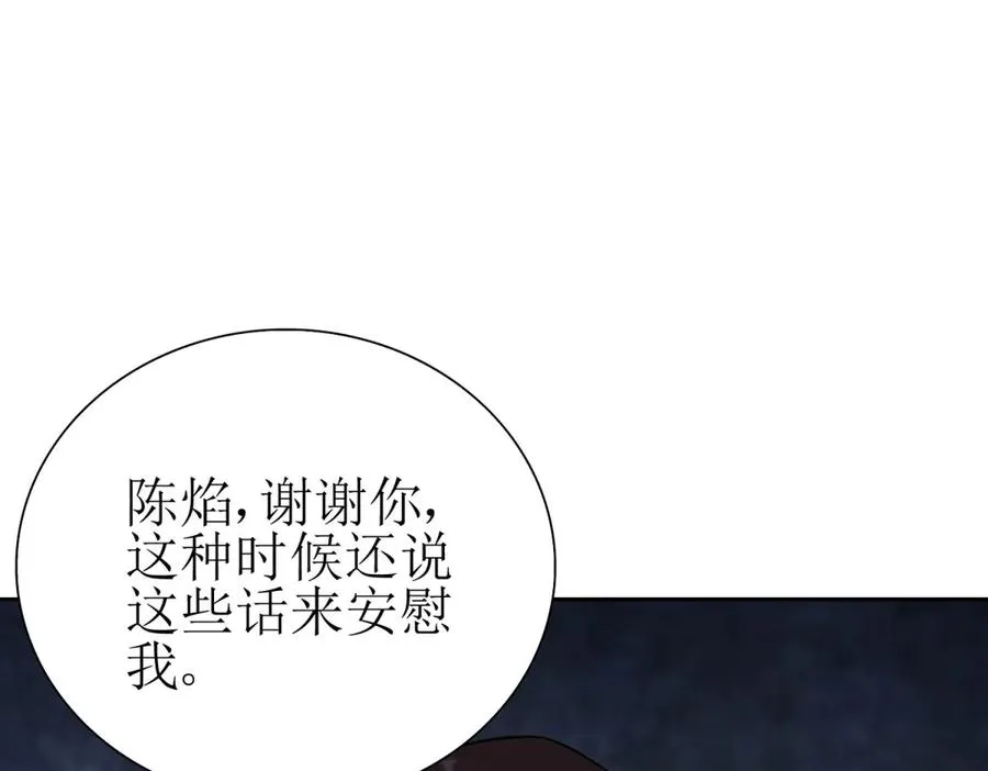 第9话 看不见的危机 第87页
