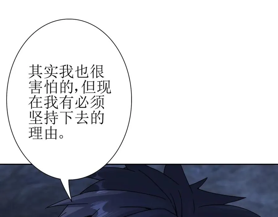 第9话 看不见的危机 第90页
