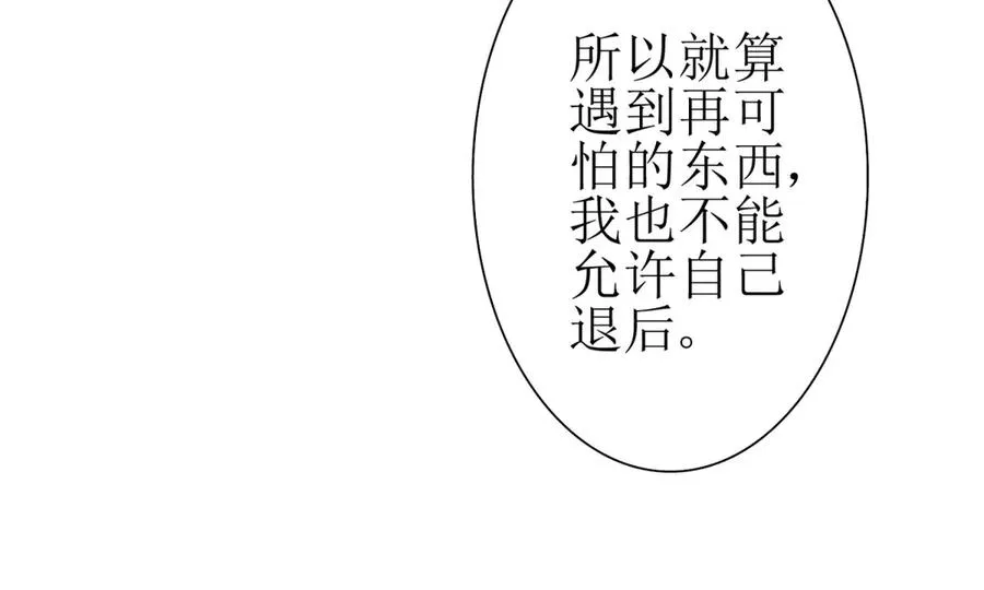 第9话 看不见的危机 第92页