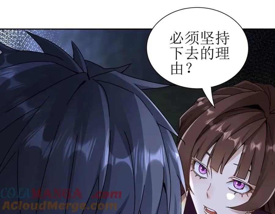 第9话 看不见的危机 第93页