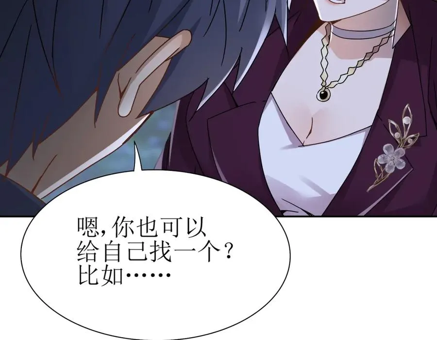 第9话 看不见的危机 第94页