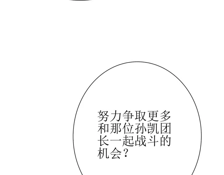 第9话 看不见的危机 第95页