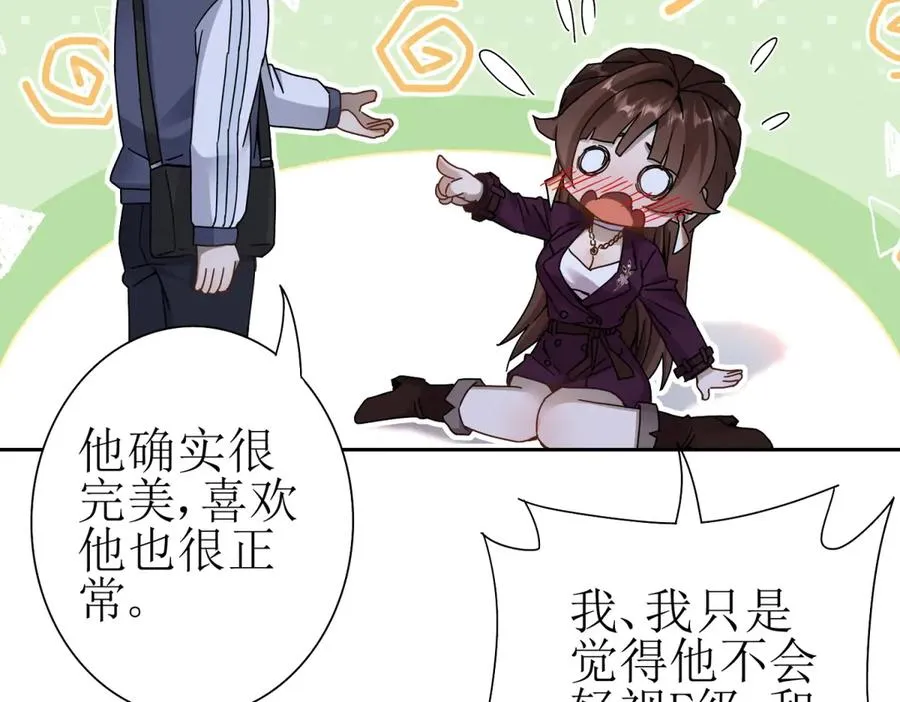 第9话 看不见的危机 第100页