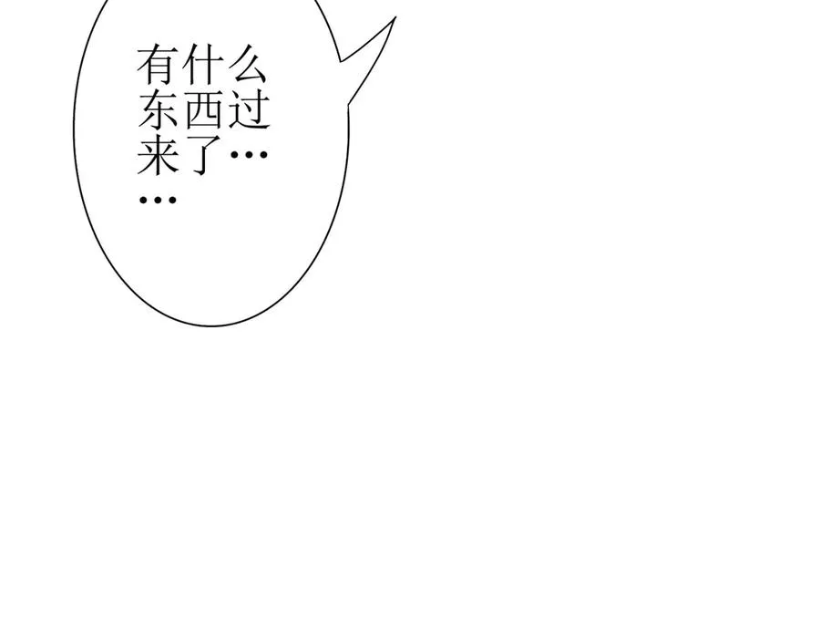 第9话 看不见的危机 第106页