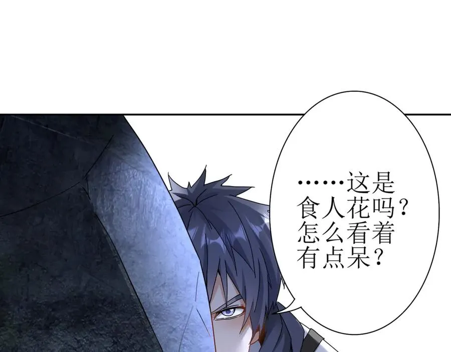 第9话 看不见的危机 第114页