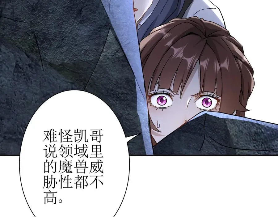 第9话 看不见的危机 第115页