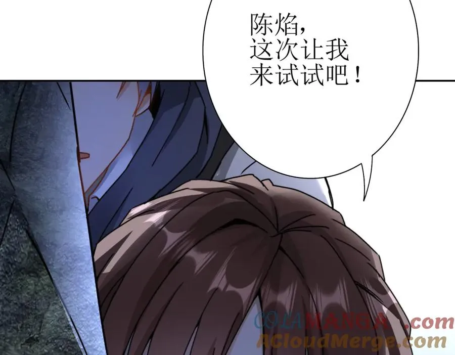第9话 看不见的危机 第117页