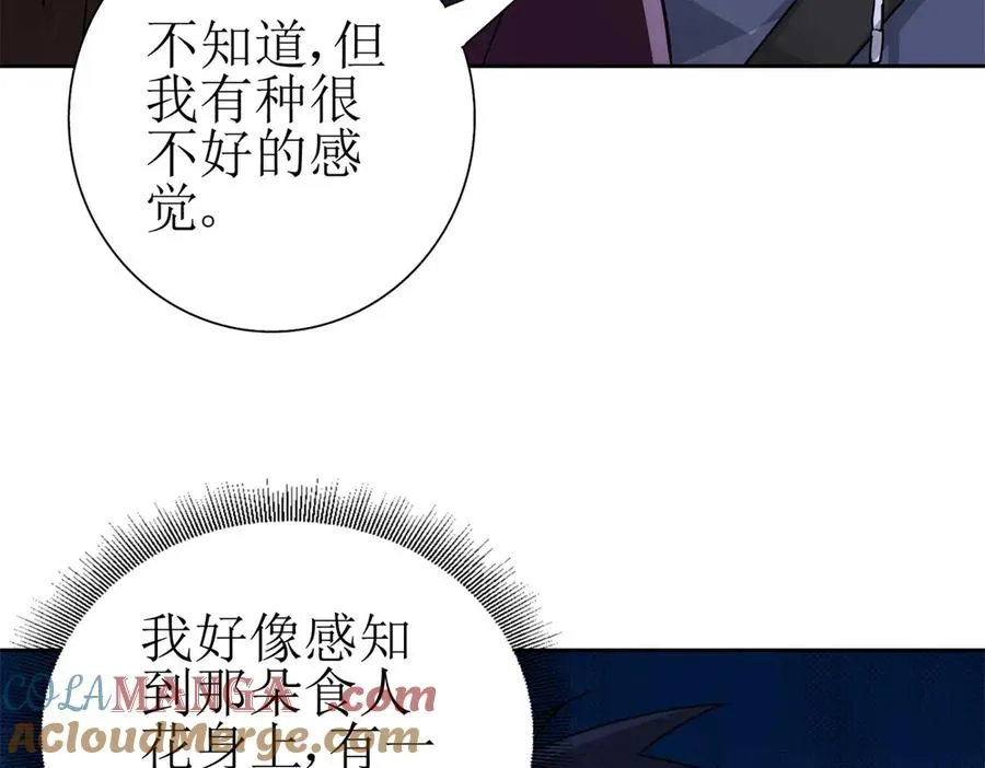 第9话 看不见的危机 第125页