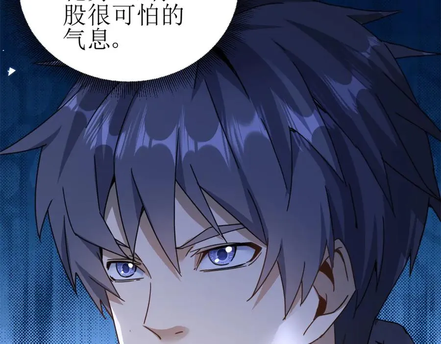 第9话 看不见的危机 第126页