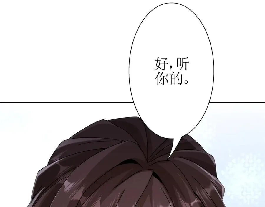 第9话 看不见的危机 第132页
