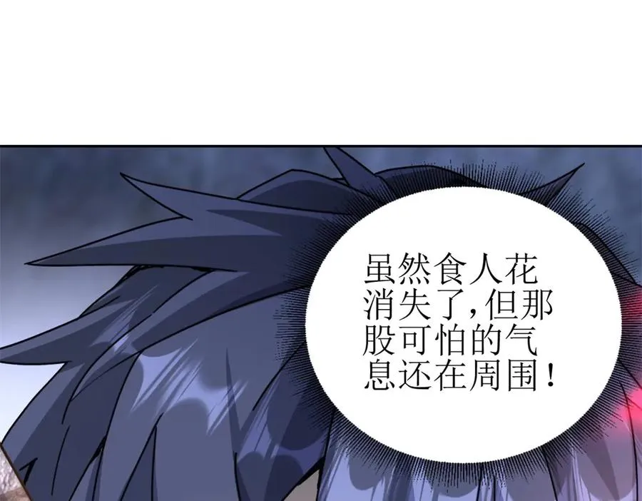 第9话 看不见的危机 第143页