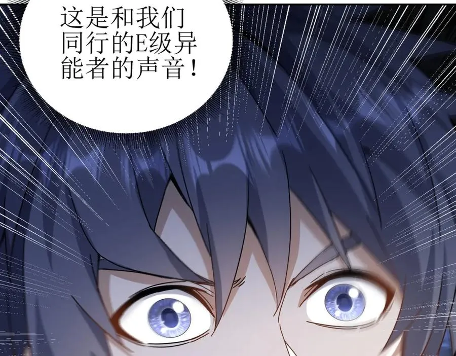 第9话 看不见的危机 第151页