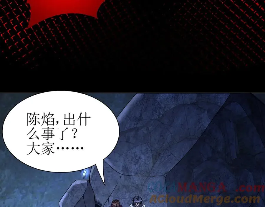 第10话 F级的真正用处 第5页