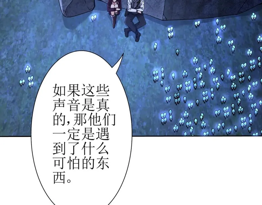 第10话 F级的真正用处 第6页