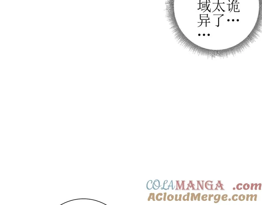 第10话 F级的真正用处 第9页