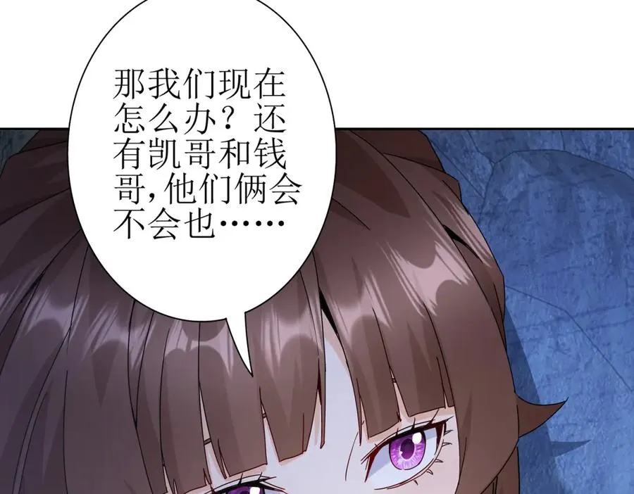 第10话 F级的真正用处 第10页