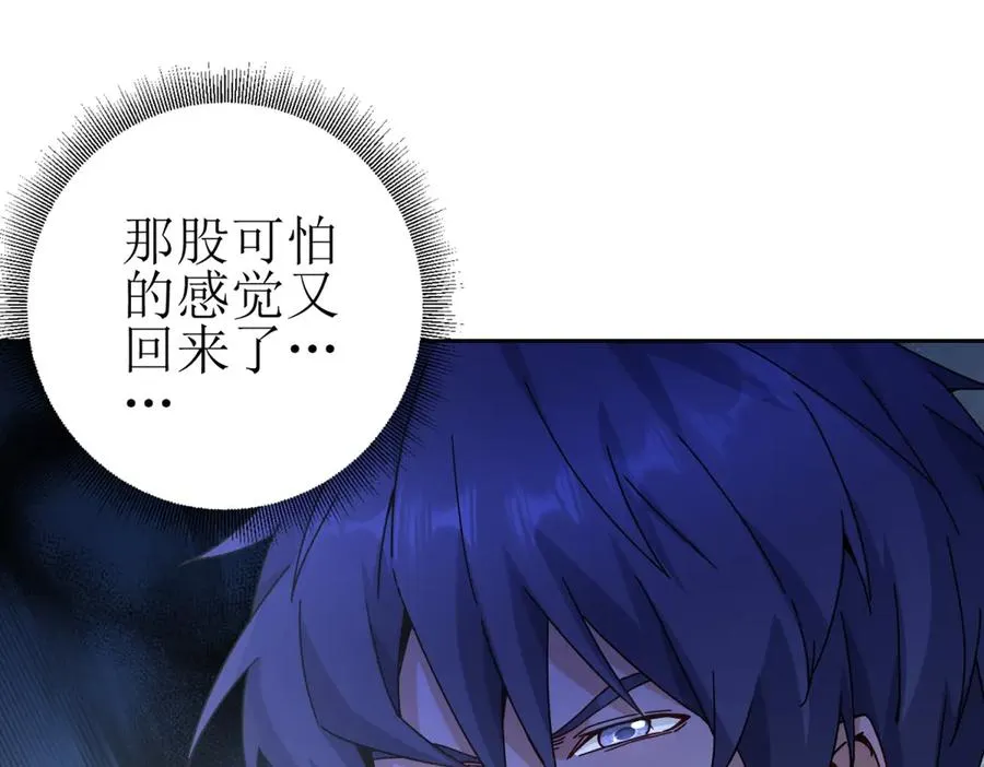 第10话 F级的真正用处 第15页