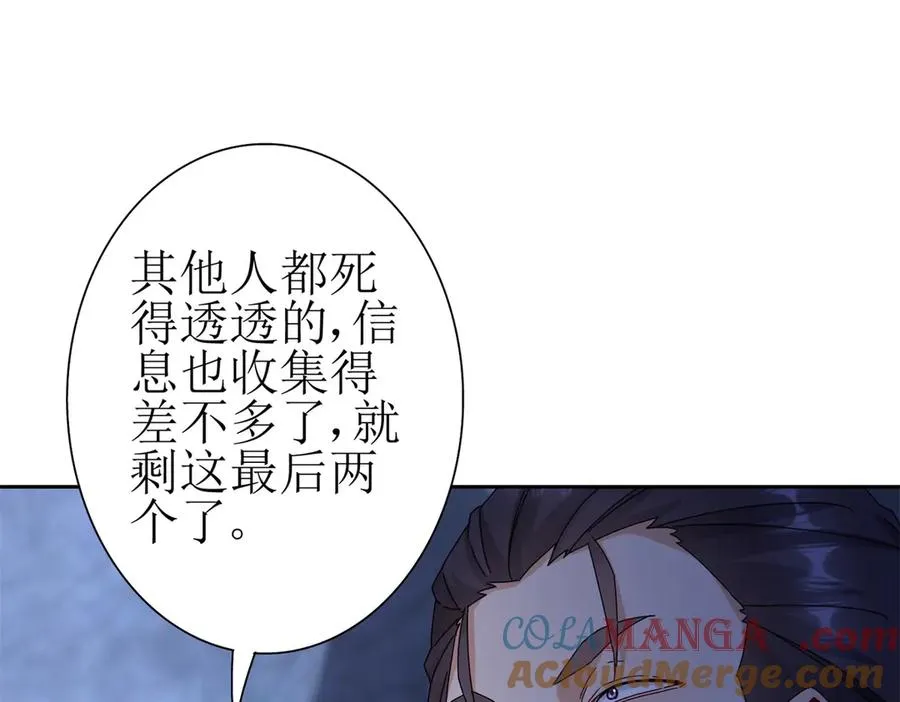 第10话 F级的真正用处 第25页