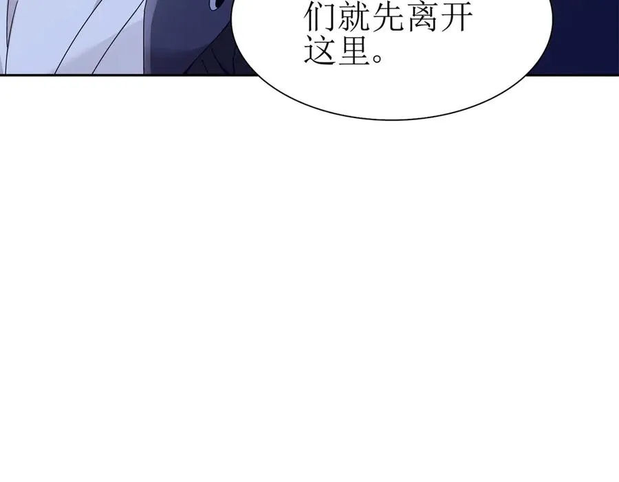 第10话 F级的真正用处 第27页