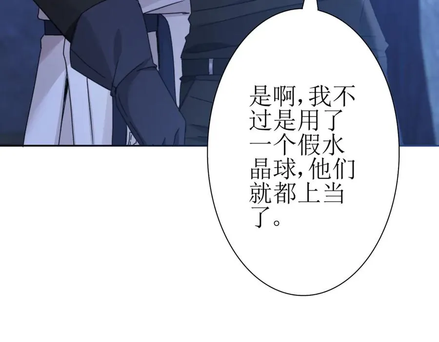 第10话 F级的真正用处 第35页