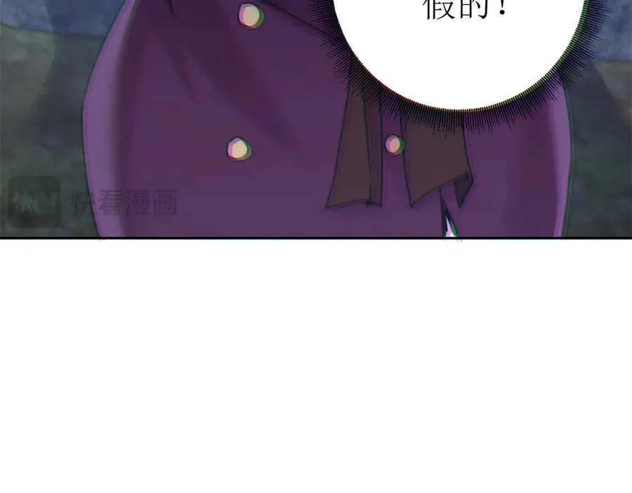 第10话 F级的真正用处 第54页