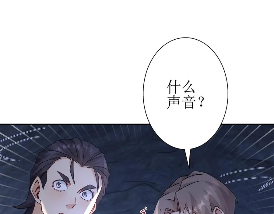第10话 F级的真正用处 第67页
