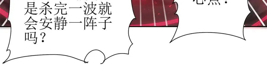 第10话 F级的真正用处 第75页