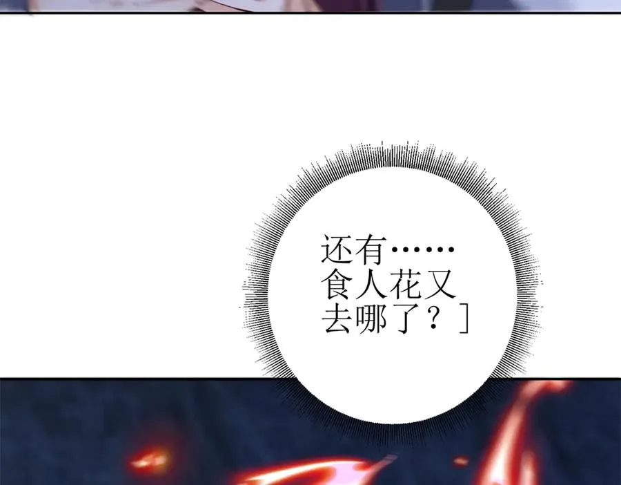 第10话 F级的真正用处 第78页