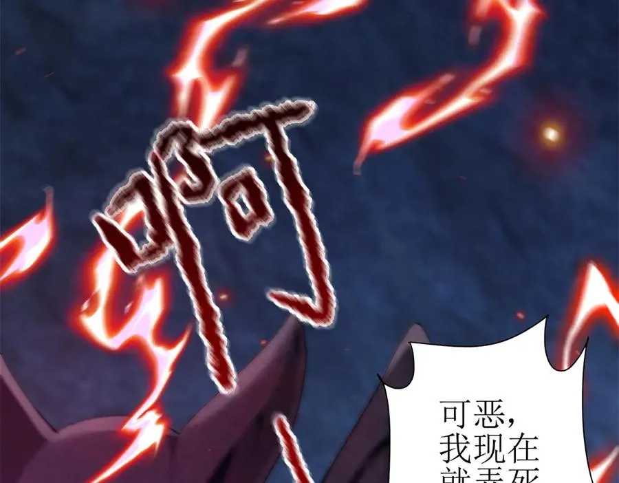 第10话 F级的真正用处 第79页