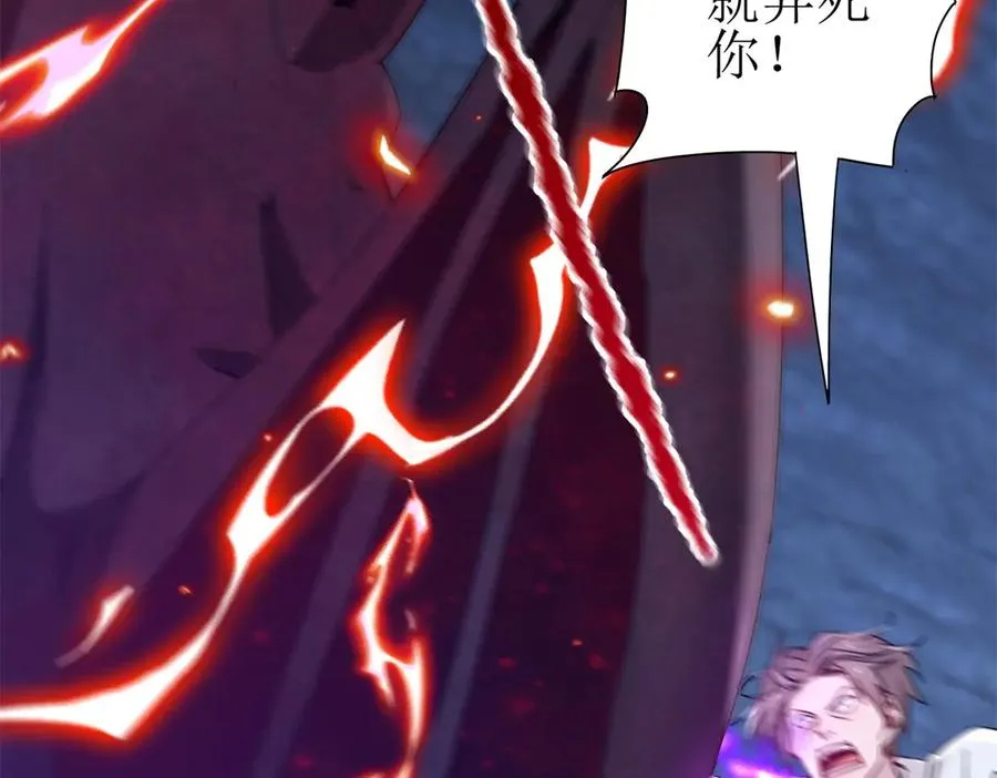 第10话 F级的真正用处 第80页