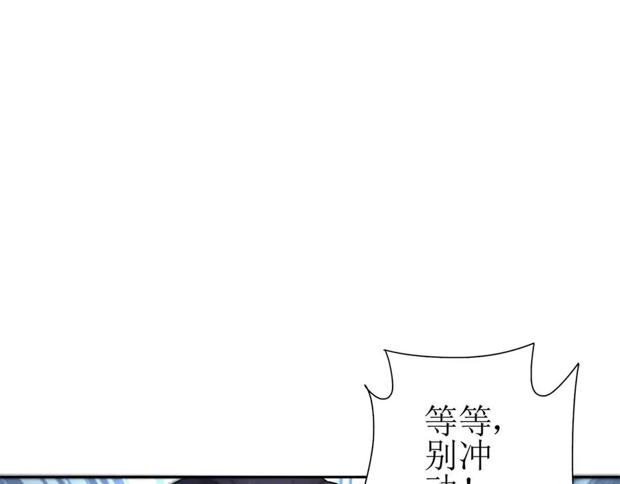 第10话 F级的真正用处 第82页