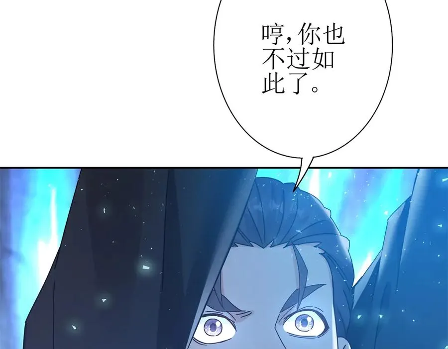 第10话 F级的真正用处 第110页