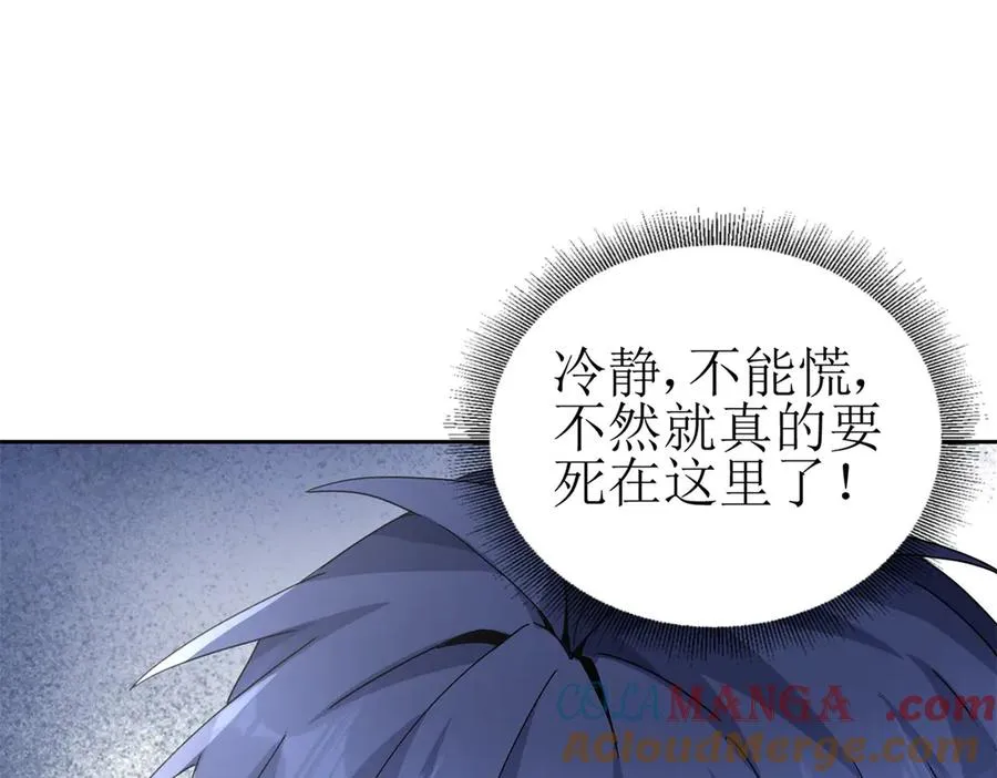 第10话 F级的真正用处 第133页